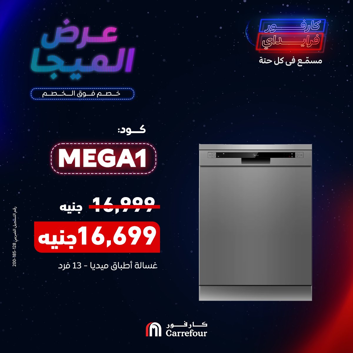 carrefour offers from 1nov to 1nov 2024 عروض كارفور من 1 نوفمبر حتى 1 نوفمبر 2024 صفحة رقم 2